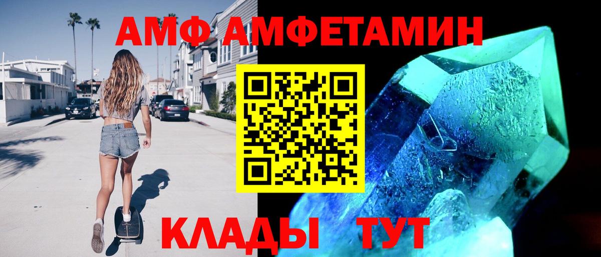 Тайшет  АМФ Premium  мега как войти  Вход с VPN 