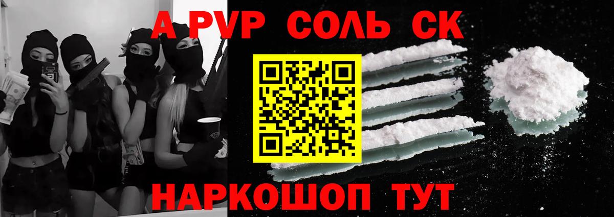 Alfa_PVP СК КРИС  Вход с VPN  A-PVP СК  Тайшет 
