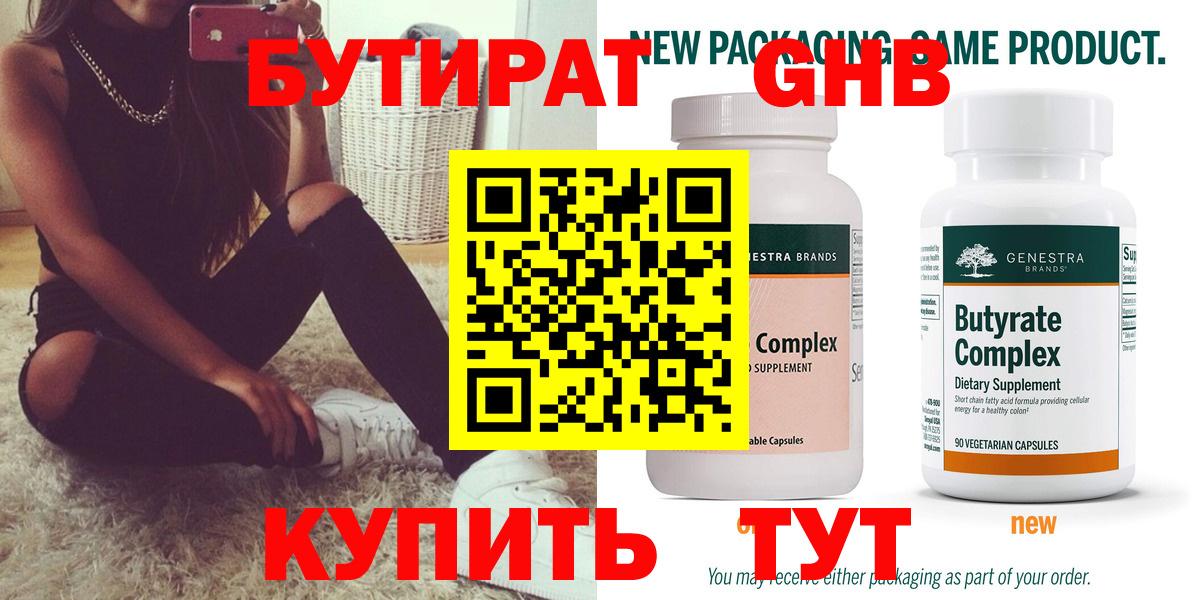 Тайшет  Бутират Butirat  Вход с VPN 
