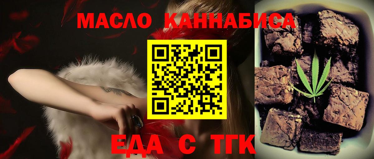 Canna-Cookies конопля  Вход с VPN  Тайшет 
