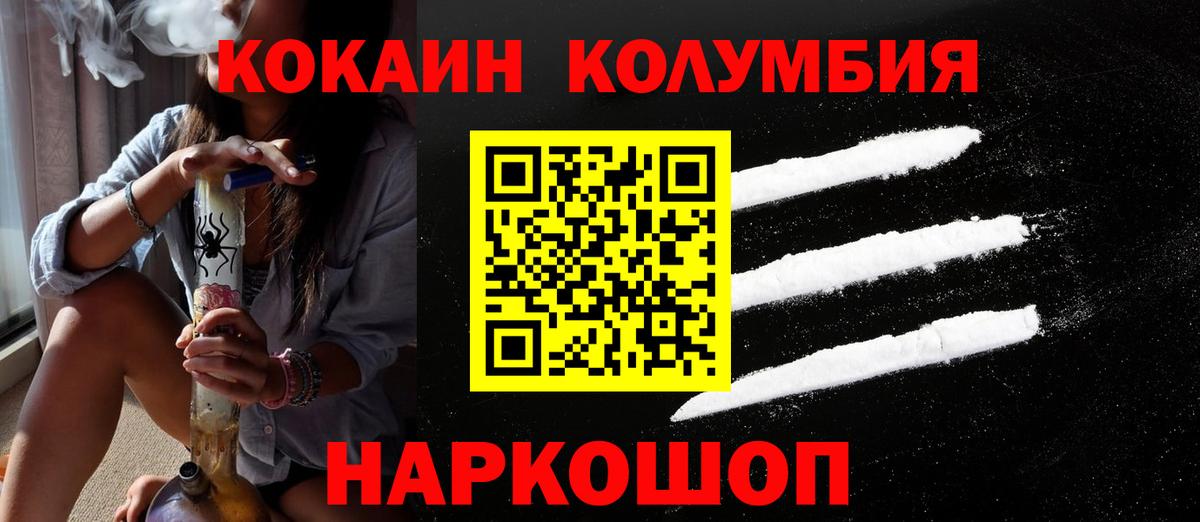 COCAIN Эквадор Тайшет