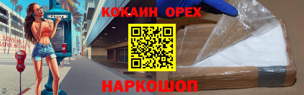 Cocaine Эквадор  Вход с VPN  Кокаин  Тайшет  Cocaine Колумбийский 