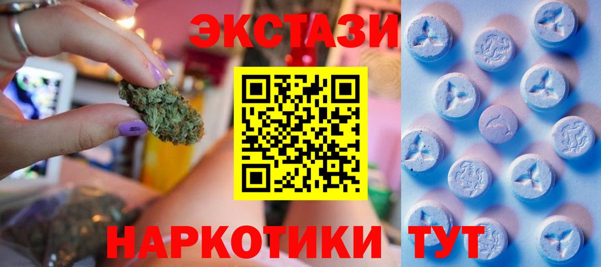ЭКСТАЗИ VHQ Тайшет