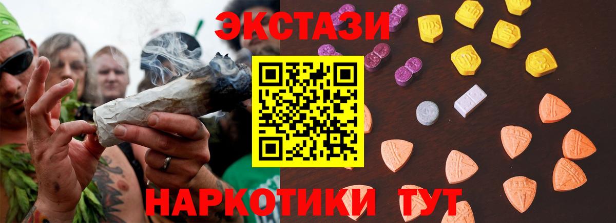 ЭКСТАЗИ  Ecstasy 300 mg  Вход с VPN  Ecstasy louis Vuitton  Тайшет 