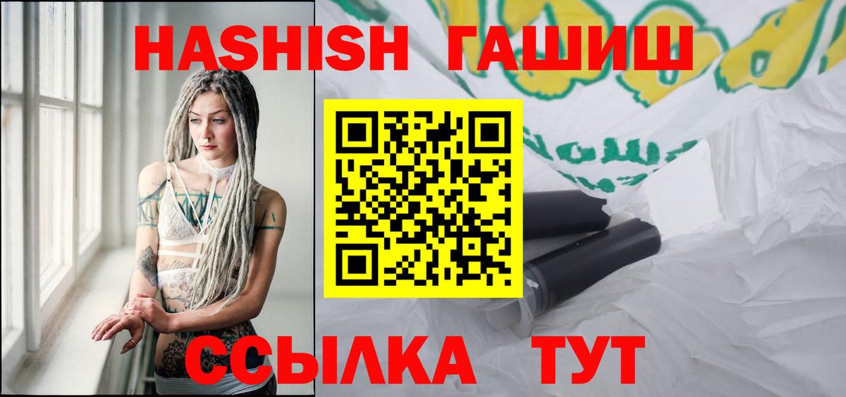 Тайшет  Гашиш  Вход с VPN  ГАШИШ 40% ТГК  ГАШ Cannabis 