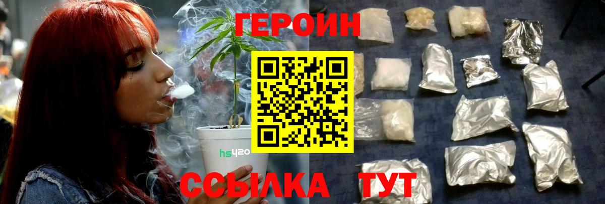 ГЕРОИН гречка Тайшет