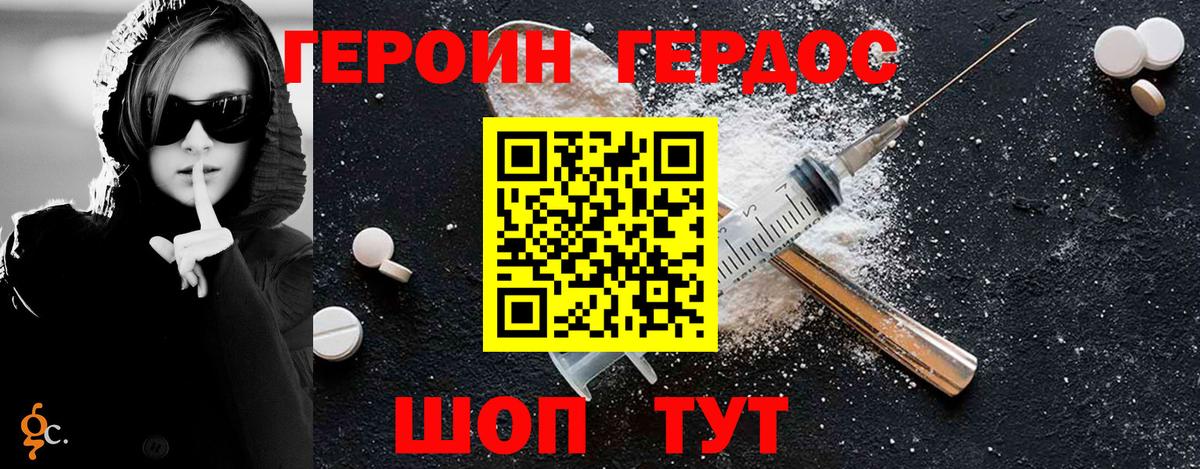 Тайшет  Героин Афган  Вход с VPN 