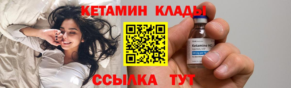 Тайшет  Кетамин ketamine  Вход с VPN 