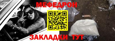 меф VHQ Нальчик