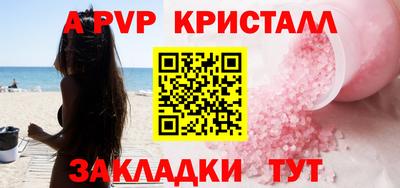 кристаллы Нарткала