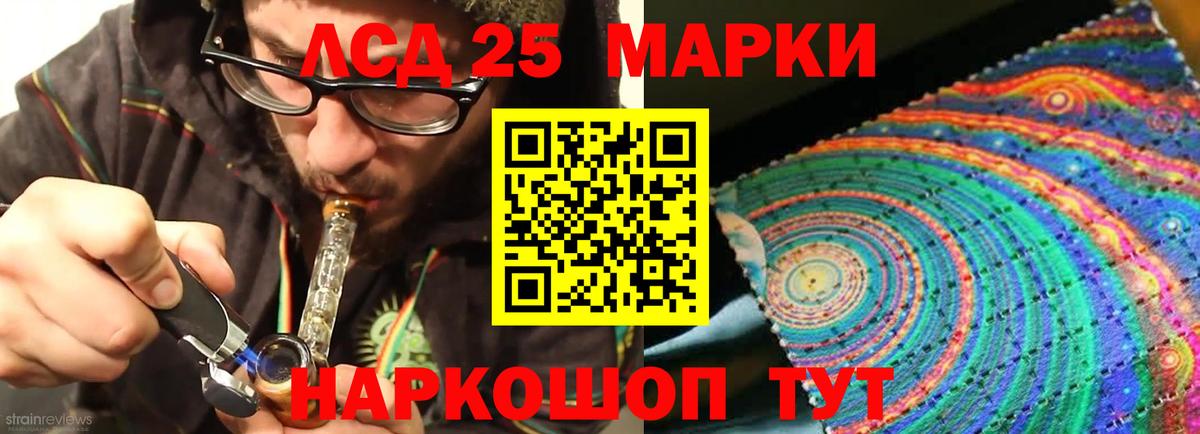 LSD-25 экстази ecstasy Тайшет