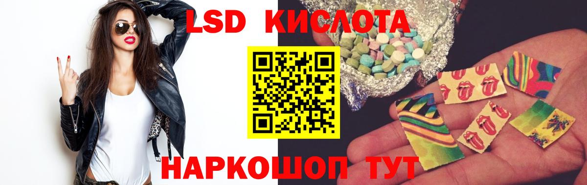 LSD-25 экстази кислота  Вход с VPN  Тайшет  ЛСД экстази кислота 