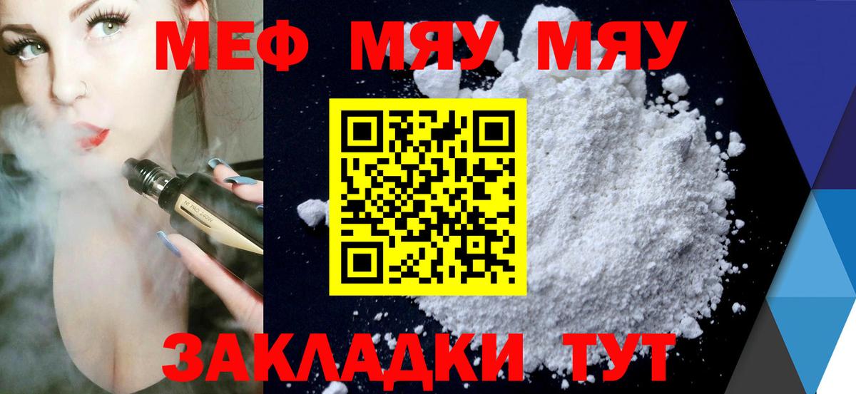 Меф  Вход с VPN  МЕФ 4 MMC  Тайшет  Меф VHQ 