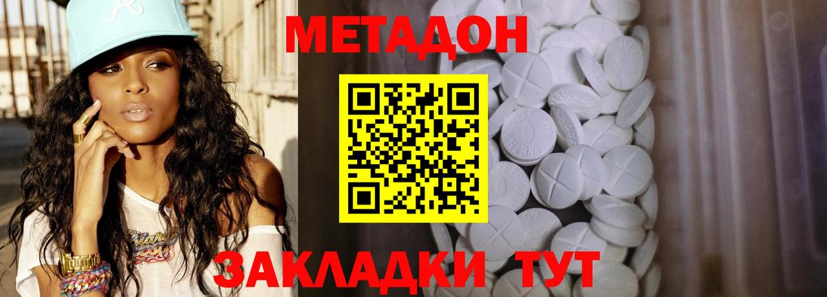 МЕТАДОН VHQ  МЕТАДОН мёд  Тайшет  Вход с VPN 