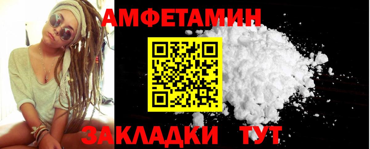 МЕТАМФЕТАМИН Декстрометамфетамин 99.9% Тайшет