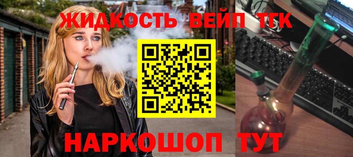 Тайшет  Дистиллят ТГК Wax  Вход с VPN  Дистиллят ТГК Wax 