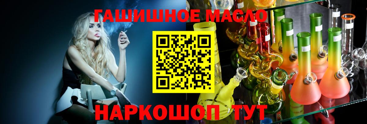 ТГК гашишное масло Тайшет