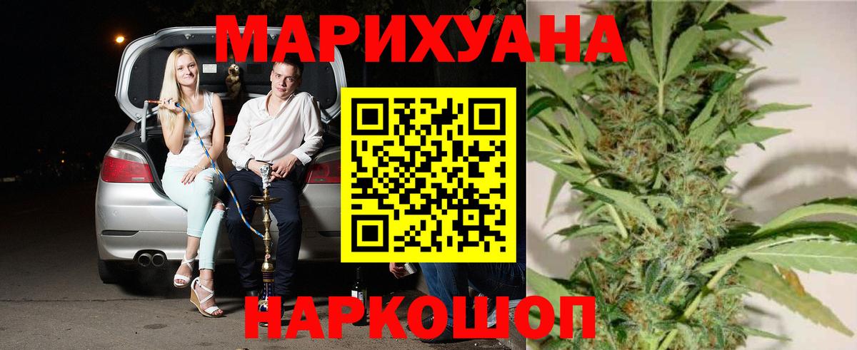 МАРИХУАНА план  Вход с VPN  Шишки марихуана MAZAR  Бошки Шишки семена  Тайшет 